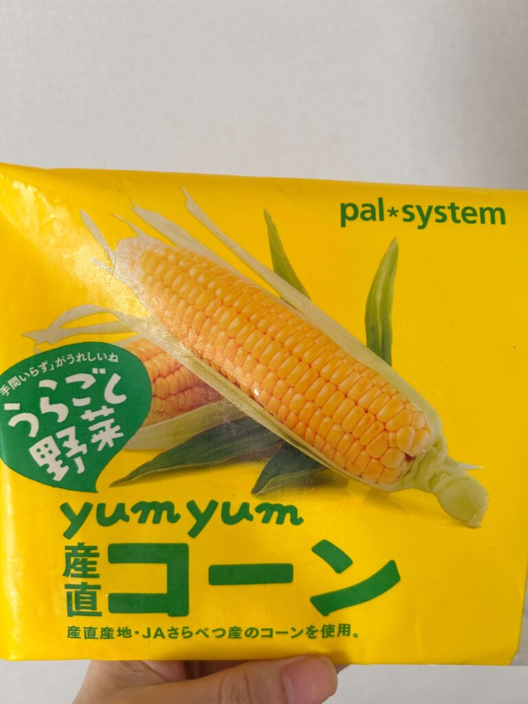 冷凍の野菜ペースト